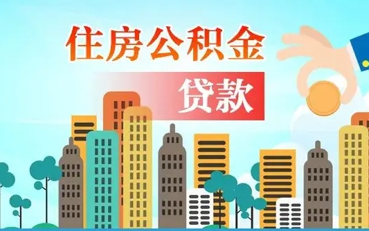 商水离职后公积金可以一次性帮提吗（公积金离职后可以一次性取出来吗）